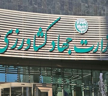 تغییرات مدیریتی جهاد کشاورزی