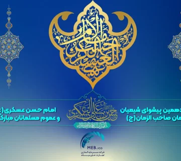 ولادت امام حسن عسکری(ع)