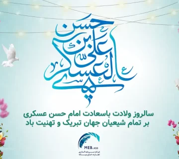 امام حسن عسکری